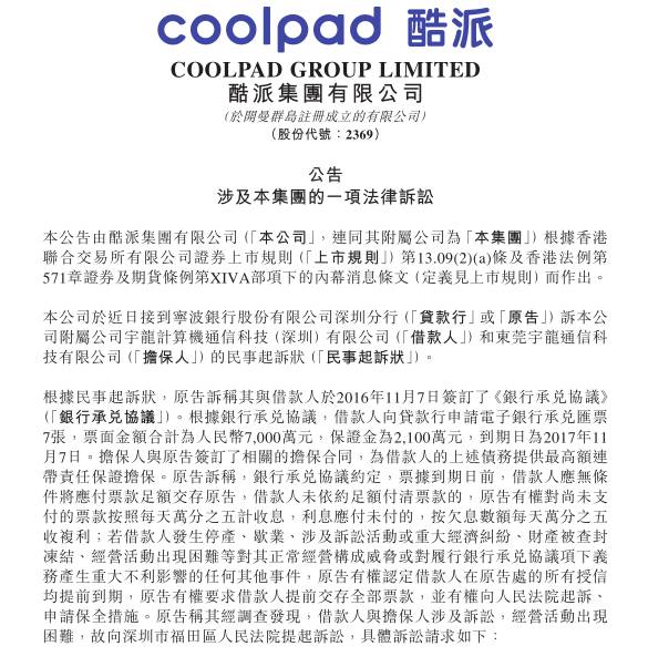 劉江峰：酷派坐擁近100億地產(chǎn) 卻捧著金碗要飯！