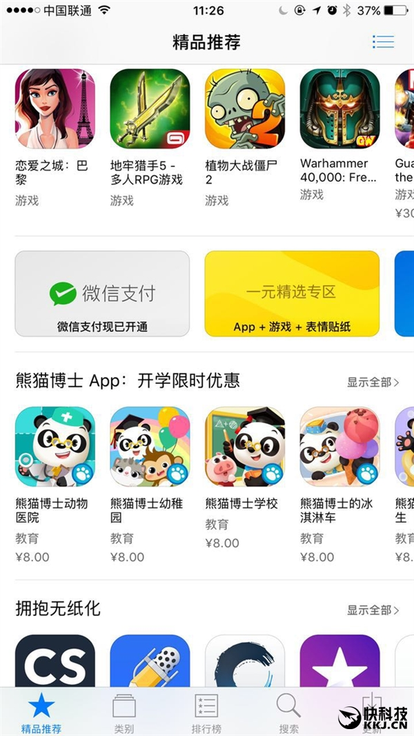 終于接入微信支付！蘋果攜手騰訊：就是讓你們?nèi)涡再I