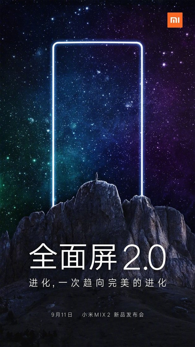 9月11日，小米MIX 2 新品發(fā)布會(huì)