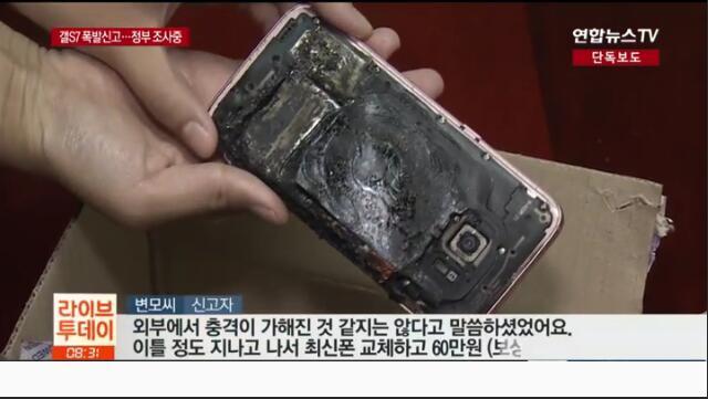 Note8剛上市S7就炸了？三星官方售后口徑不一