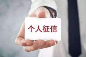 移動支付升級為信用之戰(zhàn) 對于個人征信牌照阿里騰訊也都沒閑著