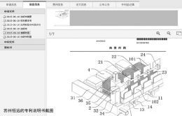 新iPhone發(fā)布前產(chǎn)業(yè)鏈起硝煙：勁勝智能子公司被訴侵權(quán) 歐菲光、伯恩光學(xué)被卷入