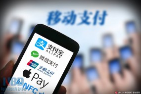 搶奪移動支付千億級市場 巨頭博弈身份認證標準