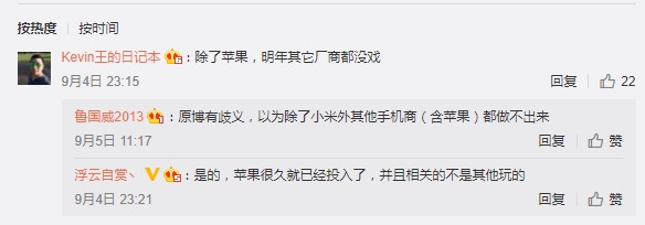 小米7突然曝光:驍龍845全面屏 售價猛增