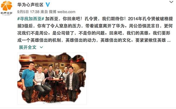 任正非為留人才放話(huà):員工講真話(huà)不用怕 有高管保護(hù)