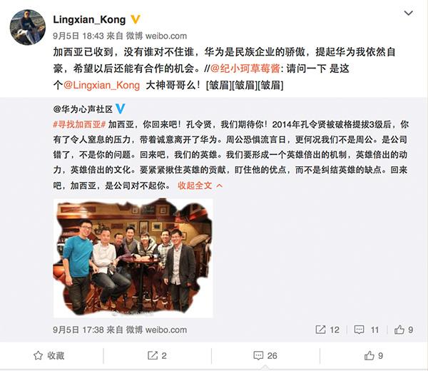 任正非為留人才放話(huà):員工講真話(huà)不用怕 有高管保護(hù)