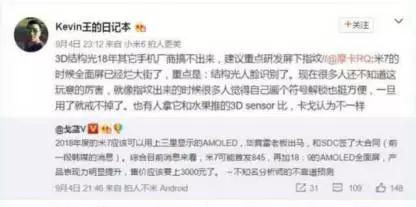 不用猜測了，9月發(fā)布的幾款全面屏手機指紋已確定