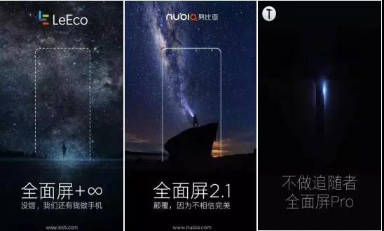 全面屏手機(jī)齊發(fā)：夏普領(lǐng)銜，小米MIX2和金立M7驚艷亮相