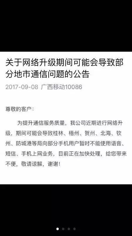 某IT大廠幫廣西移動割接，100多萬用戶數(shù)據(jù)被誤刪，導(dǎo)致用戶至今無法通話上網(wǎng)