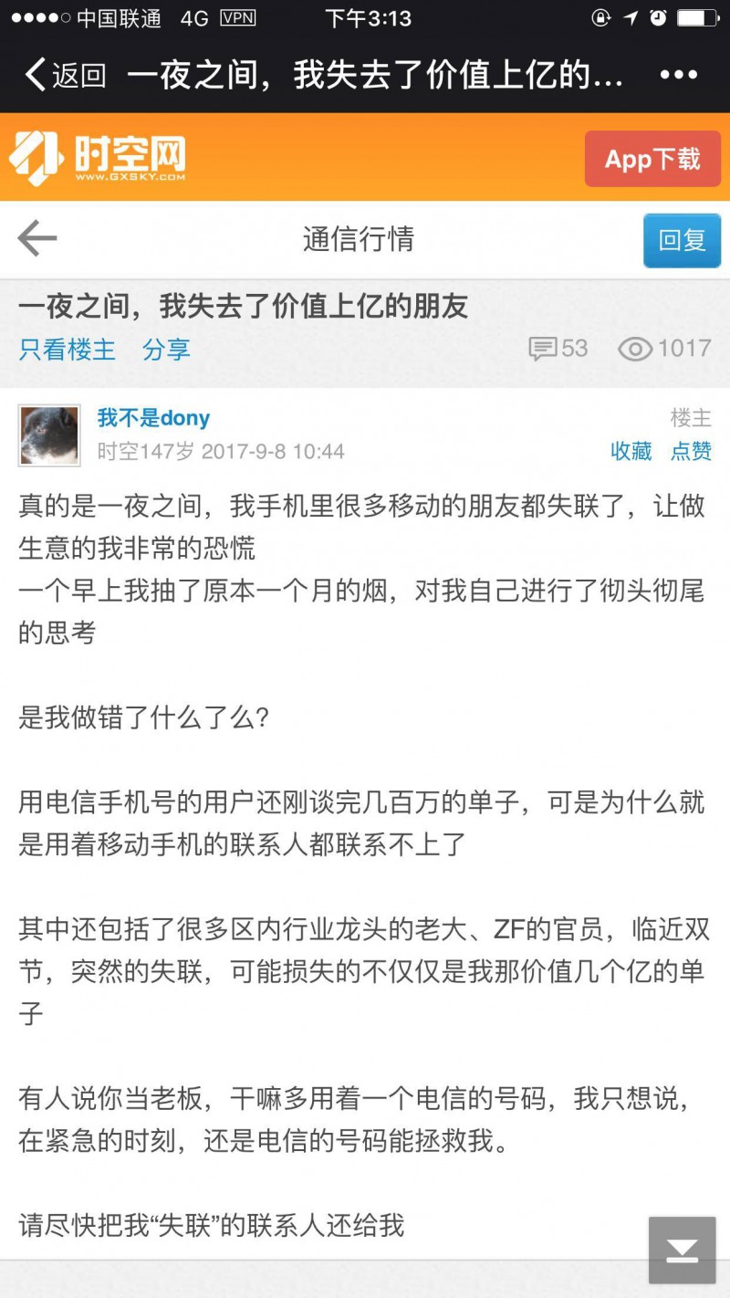 某IT大廠幫廣西移動割接，100多萬用戶數(shù)據(jù)被誤刪，導(dǎo)致用戶至今無法通話上網(wǎng)