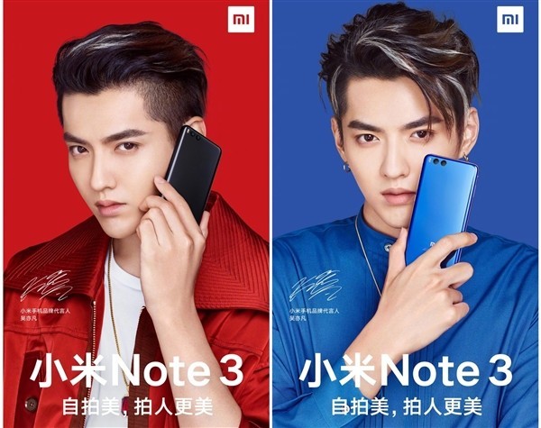 小米MIX2、Note 3、小米筆記本PRO今天發(fā)布！
