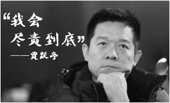 賈躍亭飛不回中國(guó)了