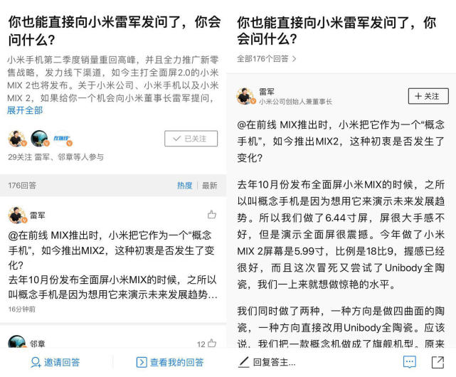 雷軍：蘋(píng)果定義了智能手機(jī) 小米定義了未來(lái)手機(jī)方向