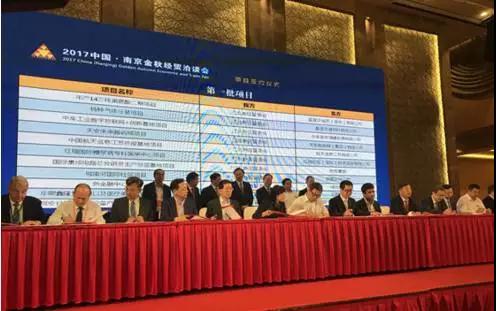 重磅！75個重大項目共4500億 富士康項目占375億 簽約落地南京