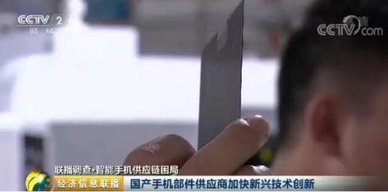 全面屏升級戰(zhàn)國產手機產業(yè)鏈或迎來轉機