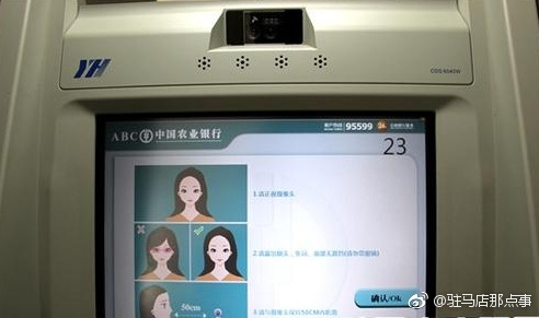不用銀行卡、手機(jī) ATM刷臉取款將普及：20秒出鈔