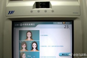 不用銀行卡、手機 ATM刷臉取款將普及：20秒出鈔
