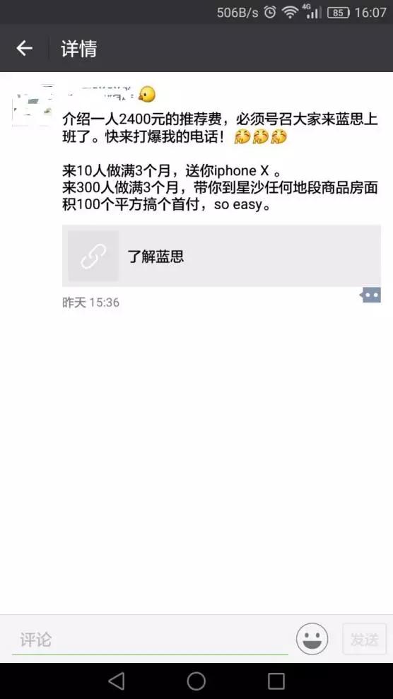蘋果iPhoneX對(duì)國產(chǎn)手機(jī)的垂直打擊之二——玻璃蓋板也缺！