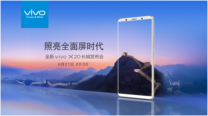 vivo X20全面屏手機(jī)發(fā)布倒計(jì)時(shí)3天，粉絲在背后做了這件大事！
