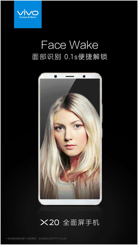 vivo X20全面屏手機(jī)發(fā)布倒計(jì)時(shí)3天，粉絲在背后做了這件大事！