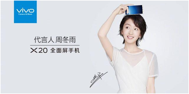 vivo X20全面屏手機(jī)發(fā)布倒計(jì)時(shí)3天，粉絲在背后做了這件大事！