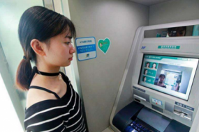 刷臉技術(shù)走進(jìn)銀行 ATM機刷臉取款業(yè)務(wù)現(xiàn)已實行