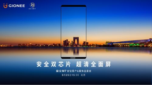 金立再簽下劉濤代言！新旗艦手機金立M7曝光，不止全面屏
