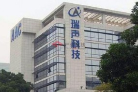 瑞聲科技：跨足攝像頭領(lǐng)域 推出晶圓級玻璃鏡頭（MLL）