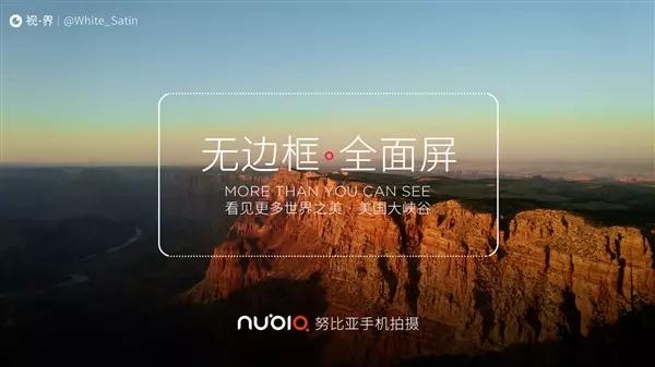努比亞全面屏新機(jī)入網(wǎng) 支持前置指紋識別