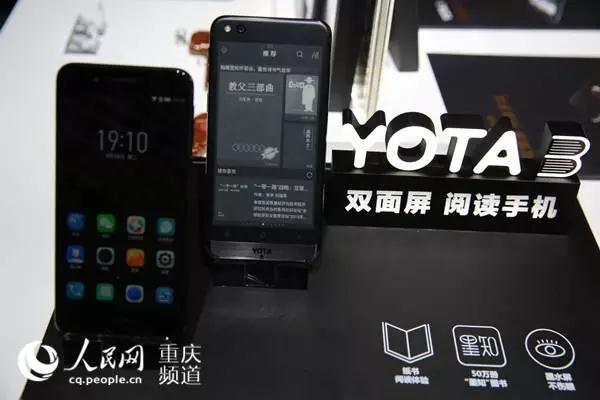 充電10分鐘閱讀10小時，重慶踏上高端手機制造之路