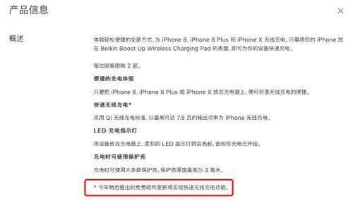 蘋果入局無(wú)線陣營(yíng)：iPhone 8后無(wú)線充電會(huì)成主流嗎？