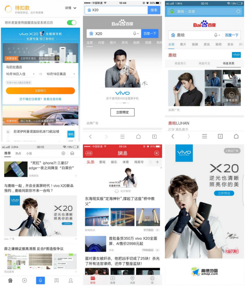 vivo再次上演“霸屏大戲”，X20想不火都很難