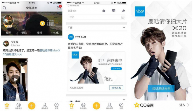 vivo再次上演“霸屏大戲”，X20想不火都很難