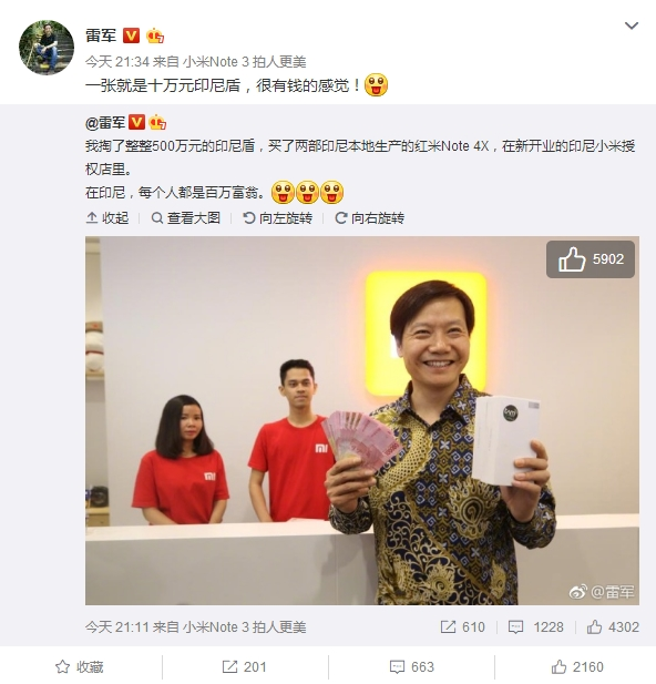 印尼第三家小米授權(quán)店開(kāi)業(yè):雷軍穿“龍袍”助陣