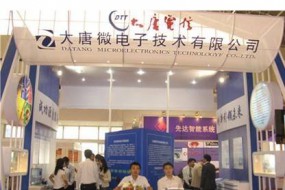 以可信技術(shù)為核心 大唐微電子發(fā)力生物識別安全防護