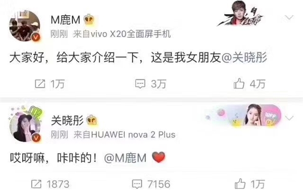 鹿晗關(guān)曉彤公開戀情:華為vivo成大贏家