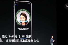 iPhone X無(wú)指紋模式開(kāi)啟，指紋模組反而會(huì)更熱鬧