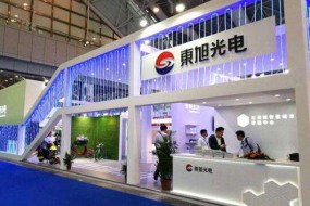 東旭光電：公司蓋板玻璃、藍(lán)寶石等業(yè)務(wù)均能夠用于OLED產(chǎn)業(yè)