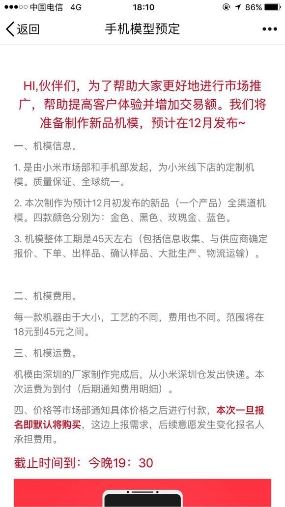 小米發(fā)飆！三款紅米全面屏手機(jī)上路：主攻性價(jià)比