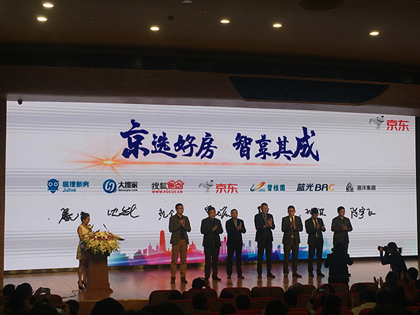京東正式進(jìn)軍房地產(chǎn) 稱5年內(nèi)要完成流量銷售雙料第一