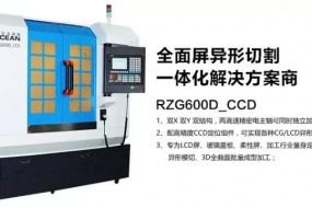 全面屏背后的商機(jī)：異形切割設(shè)備廠商成最大贏家