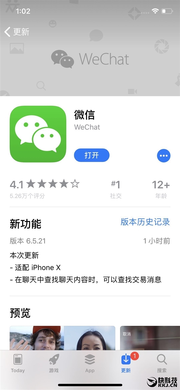 微信火速適配iPhone X！已支持Face ID刷臉支付