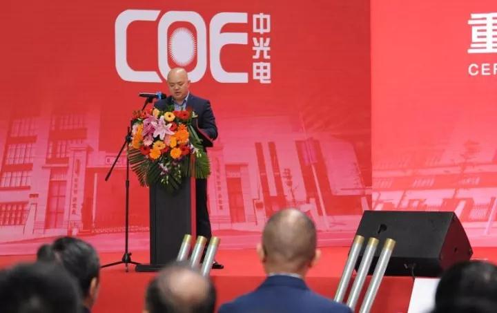一期總投資50億元 重慶中光電產業(yè)園項目正式投產
