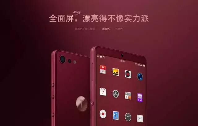 錘子全面屏手機(jī)堅(jiān)果Pro 2發(fā)布：全球首發(fā)藍(lán)思LOGO指紋模組方案