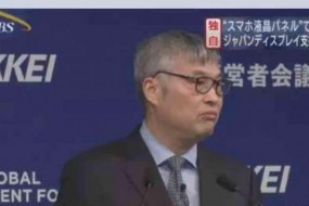 京東方董事長(zhǎng)發(fā)聲：有意援助JDI