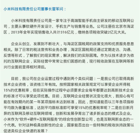 任正非為窮人做手機(jī)，反證小米性價(jià)比成功？