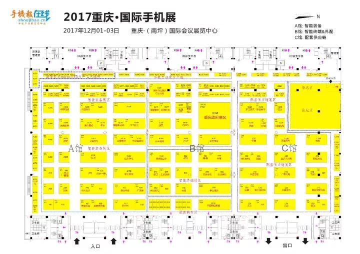 2017重慶·國際手機(jī)展