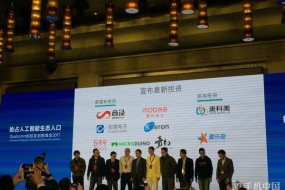 高通宣布對商湯、摩拜、奇幻等9家中國公司投資