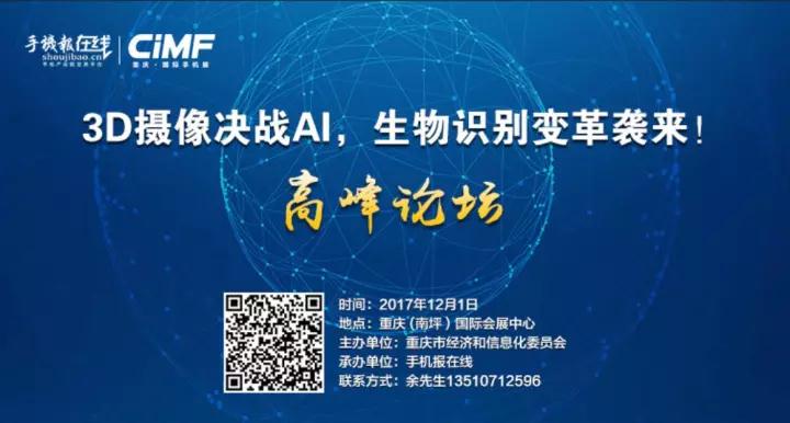 3D攝像決戰(zhàn)AI，生物識別變革襲來！