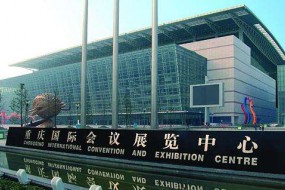 接軌國際 開創(chuàng)未來 2017重慶國際手機展12月1日開幕